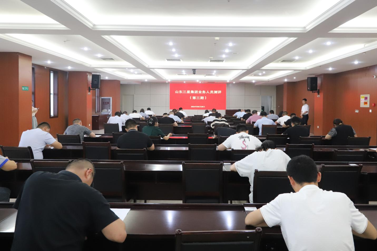 山东鸿运国际集团组织开展第三期业务技能测评