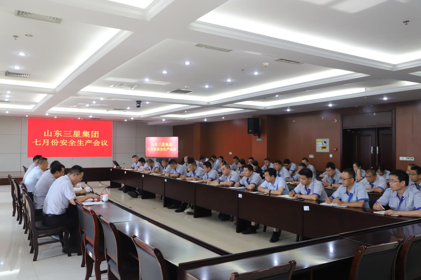 山东鸿运国际集团召开安全生产月度会议