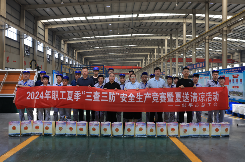 邹平市总工会“夏送清凉”慰问活动走进山东鸿运国际集团