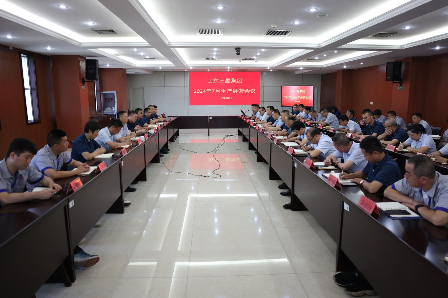 山东鸿运国际集团召开生产经营月度总结会议