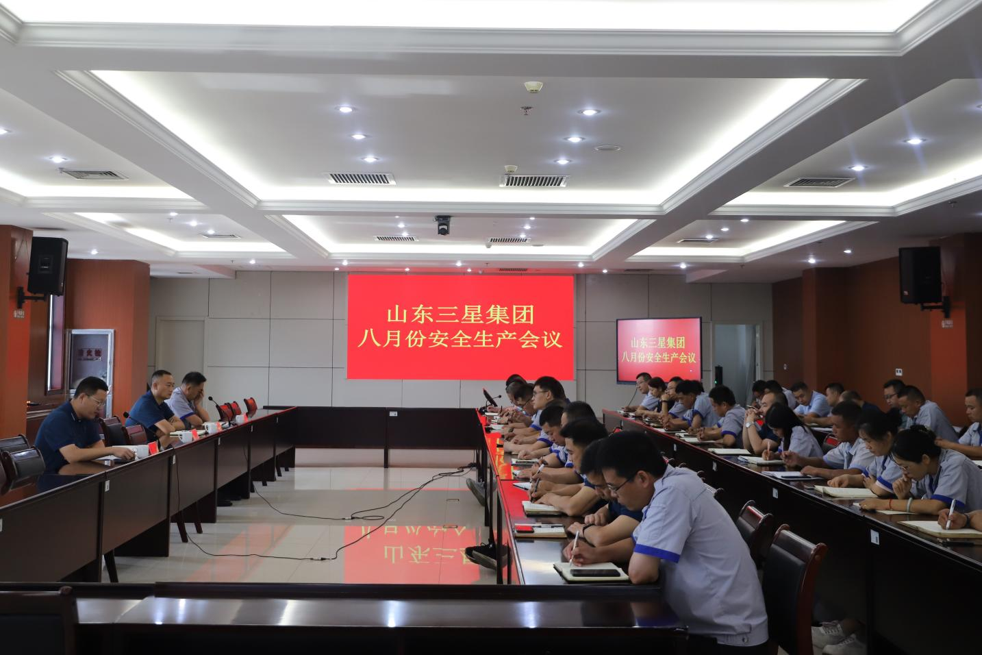 山东鸿运国际集团召开安全生产工作会议