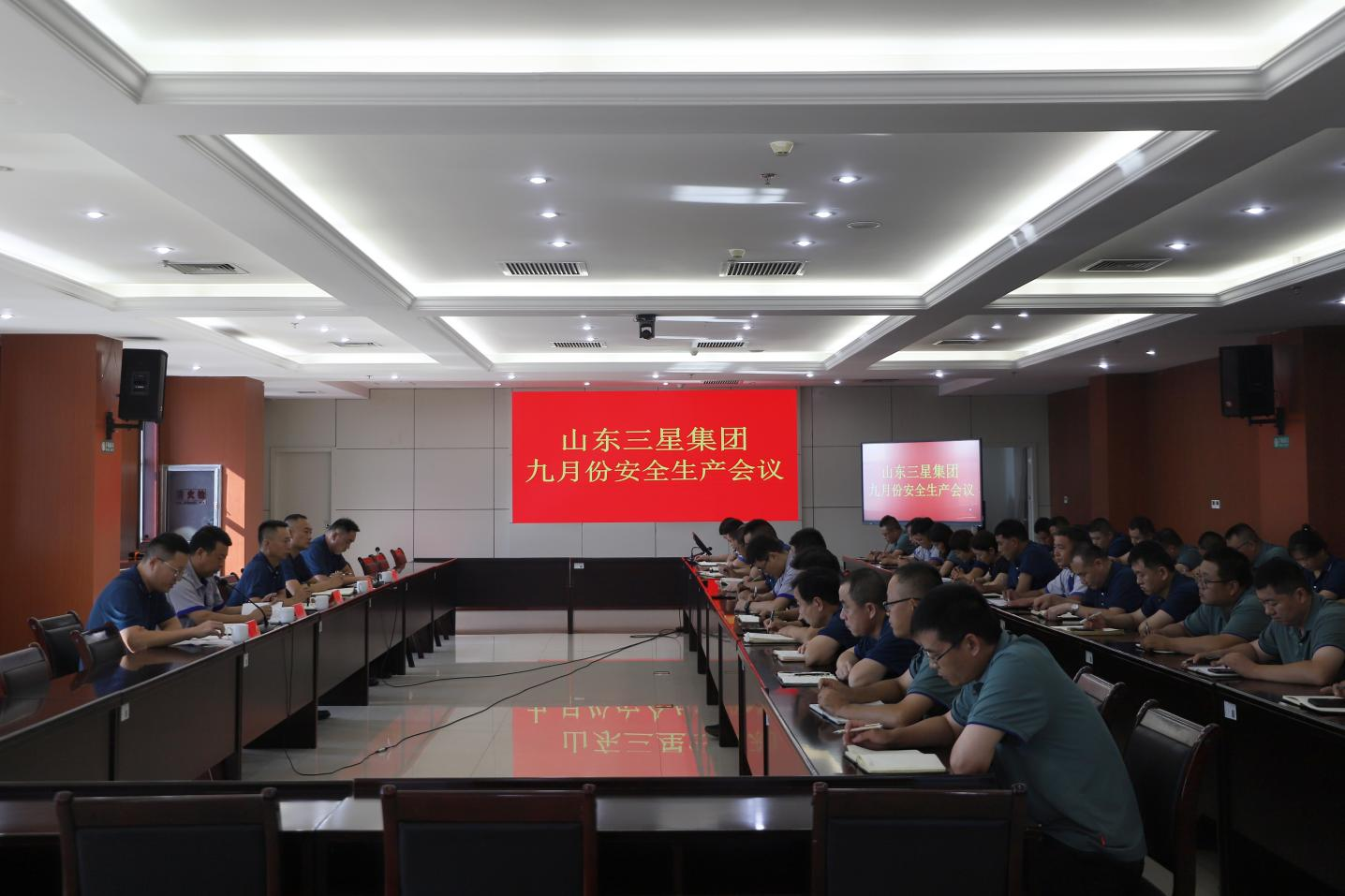 山东鸿运国际集团召开九月份安全生产月度工作会议