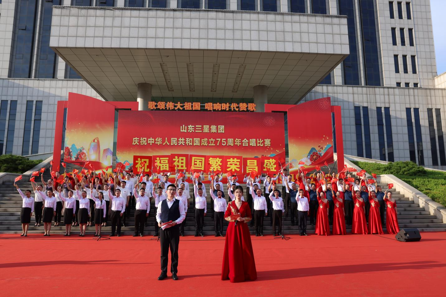 歌颂伟大祖国 唱响时代赞歌｜山东鸿运国际集团献礼中华人民共和国成立75周年华诞