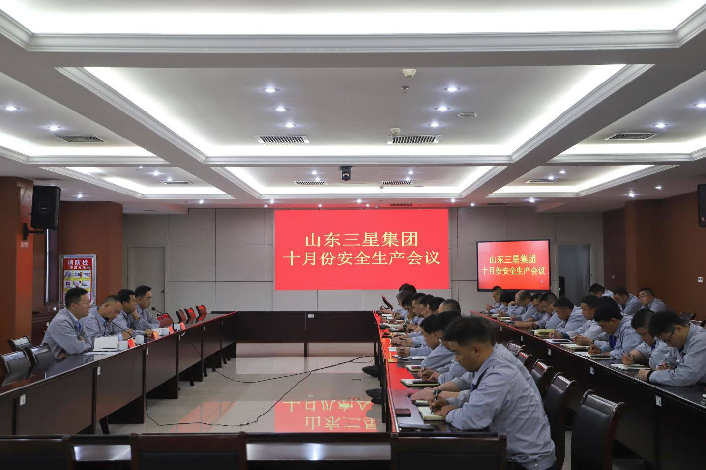 强责任 重落实｜山东鸿运国际集团召开安全生产月度工作会议