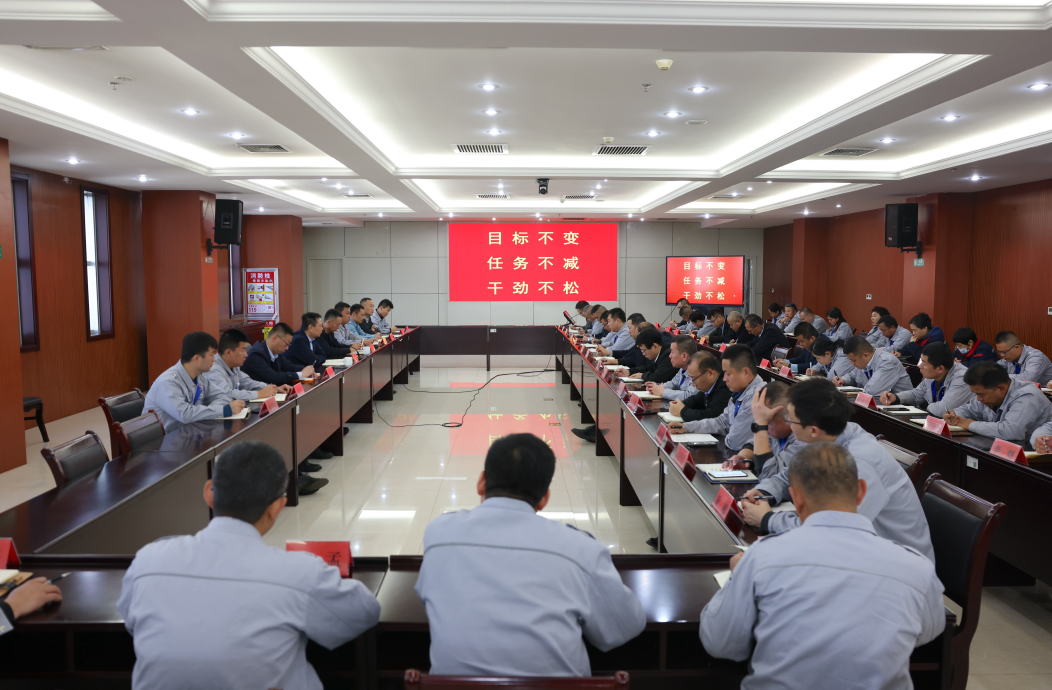 锚定目标 鼓足干劲｜山东鸿运国际集团召开生产经营月度总结会议