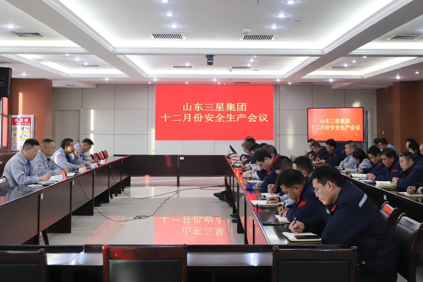 山东鸿运国际集团召开安全生产月度会议 筑牢年末安全防线