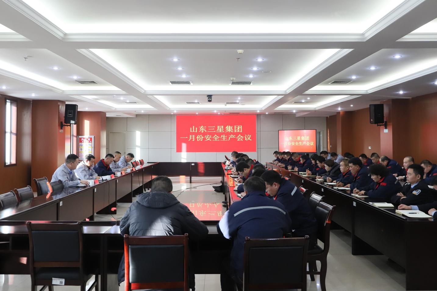 明目标 强责任｜山东鸿运国际集团召开安全生产工作总结会议