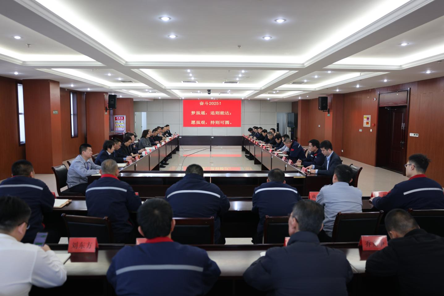 奋斗2025！山东鸿运国际集团召开新年度生产经营工作会议