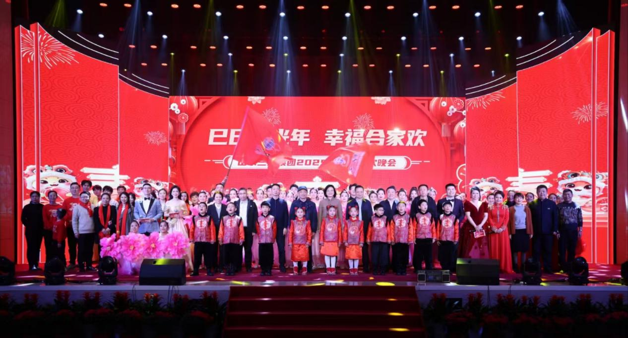巳巳星光年 幸福合家欢｜山东鸿运国际集团2025年春节联欢晚会精彩上演