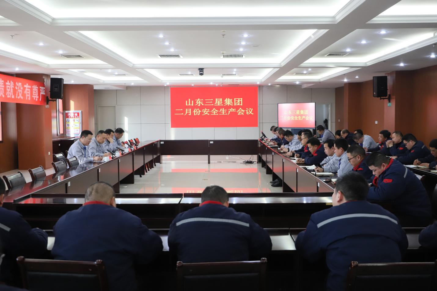 山东鸿运国际集团召开安全生产月度工作会议