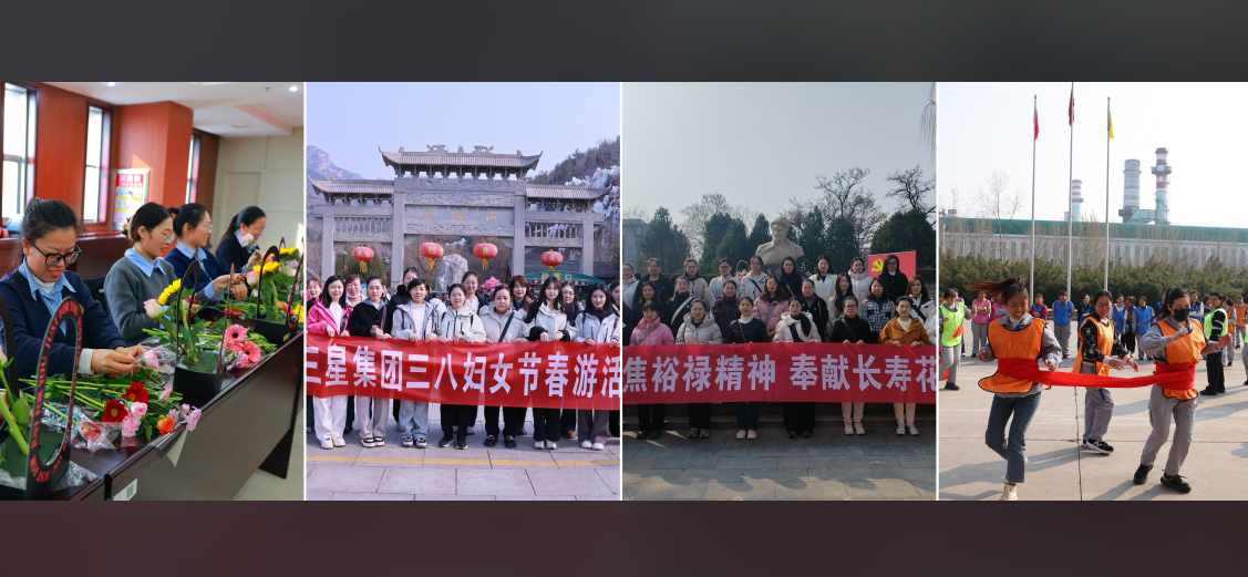 巾帼逐梦 竞绽芳华｜山东鸿运国际集团多主题活动致敬“她”力量 绽放“新”精彩