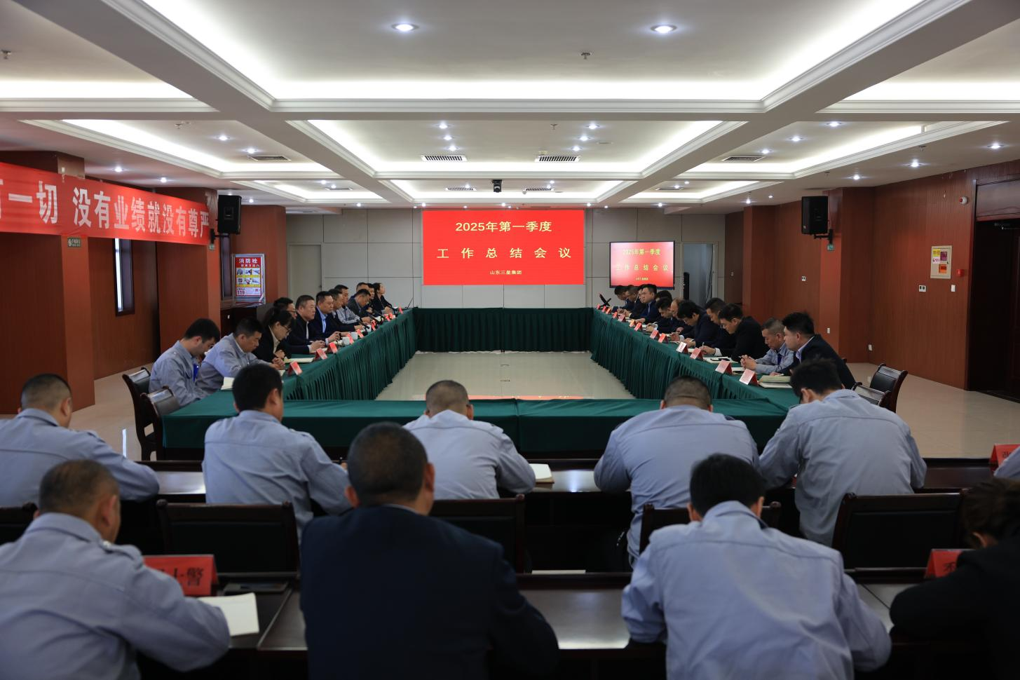 山东鸿运国际集团召开第一季度工作总结会议