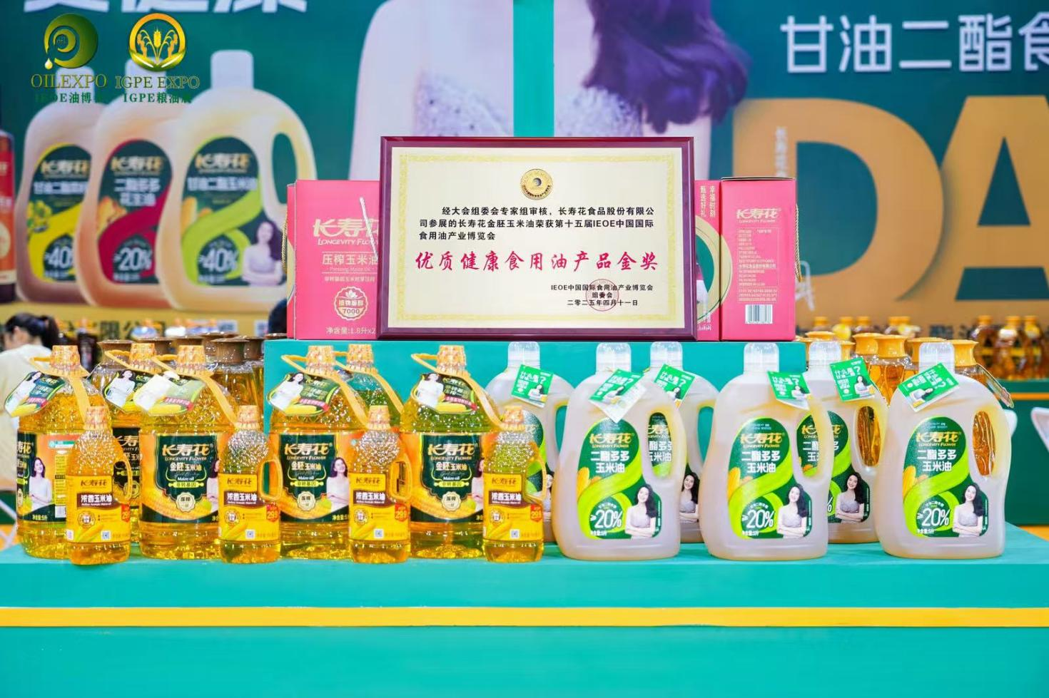 双金加冕再启程|长寿花斩获