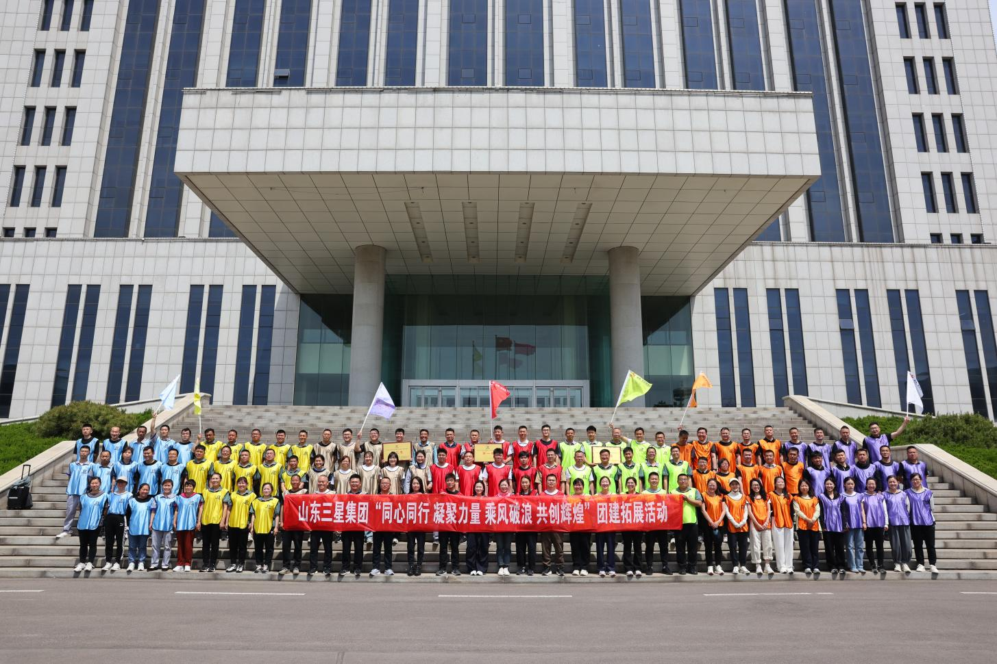 凝心聚力展风采 同心同行向未来|山东鸿运国际集团开展“庆五一”团建拓展活动