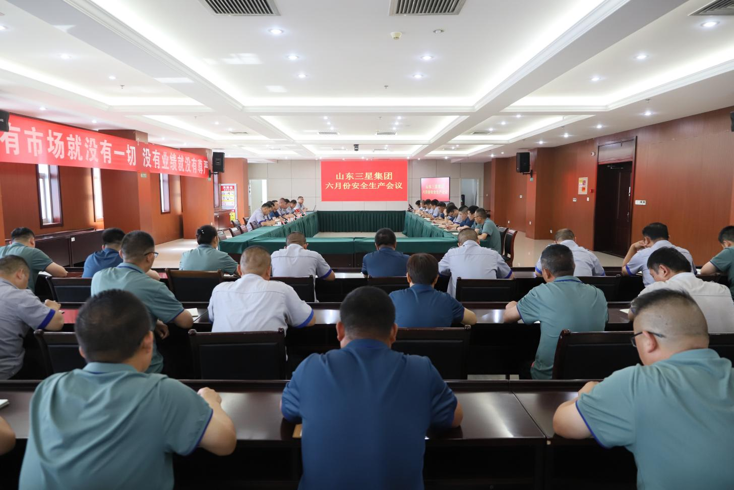 【安全生产月】山东鸿运国际集团召开安全生产工作部署会议