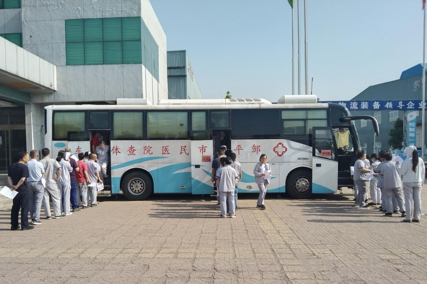 山东鸿运国际集团组织开展职业健康体检 筑牢健康防线