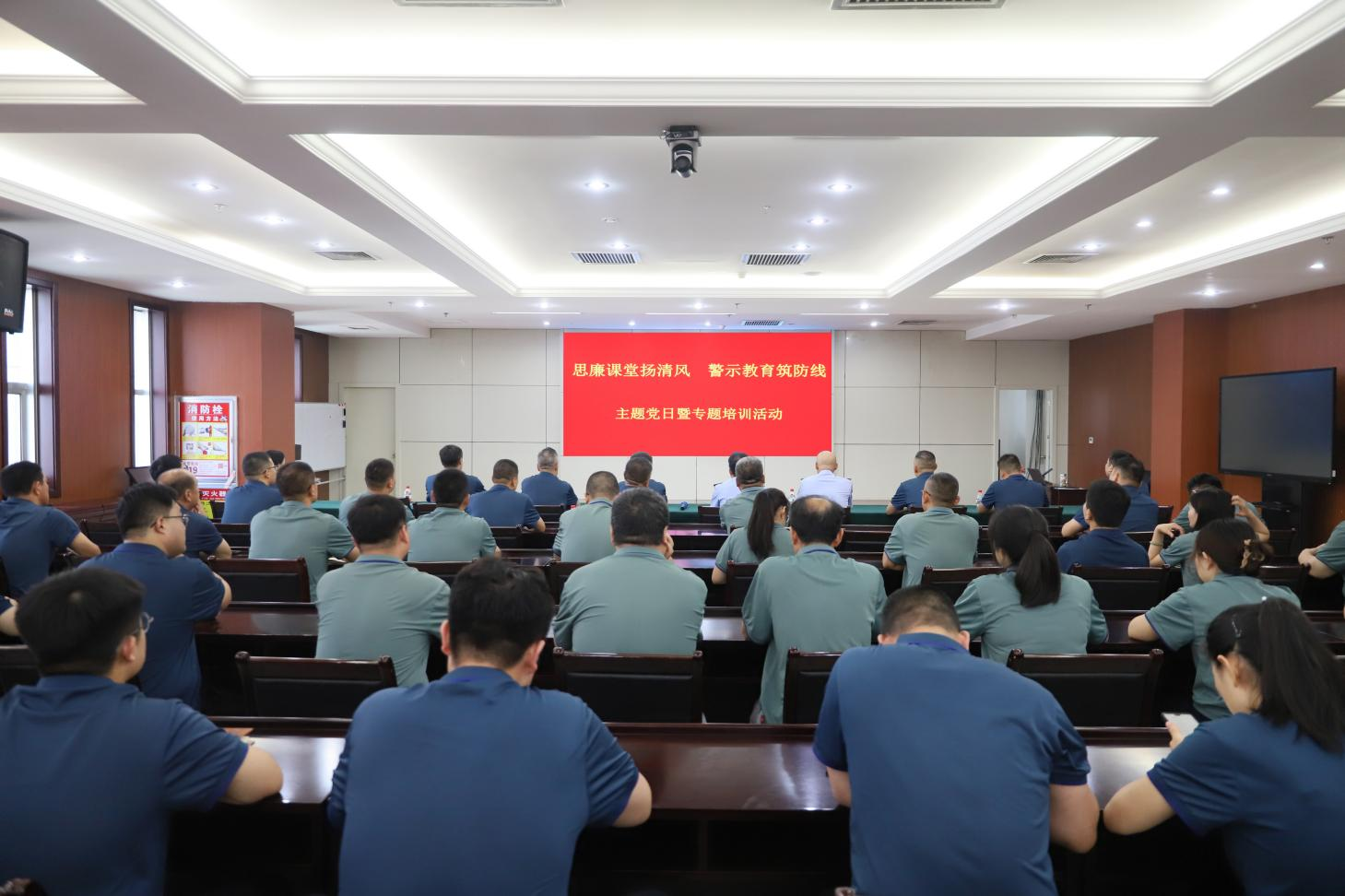 永葆红心 警钟长鸣｜山东鸿运国际集团开展“思廉课堂扬清风 警示教育筑防线”主题党日暨专题培训活动