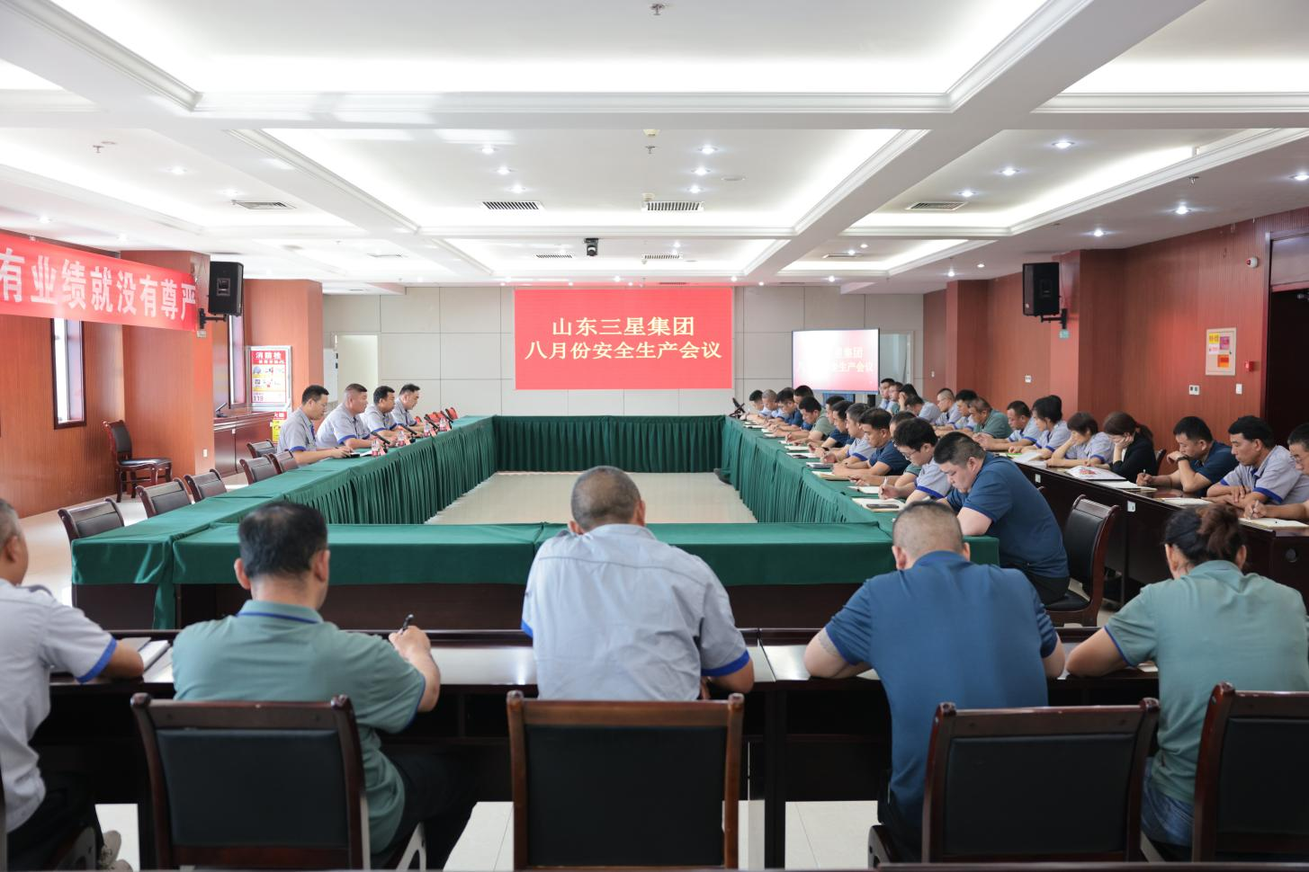 山东鸿运国际集团召开安全生产月度工作会议